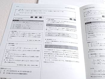 Amazon.co.jp: 鉄緑会 柳沼遼哉先生 22年度対応 17年度 高2数学内部B