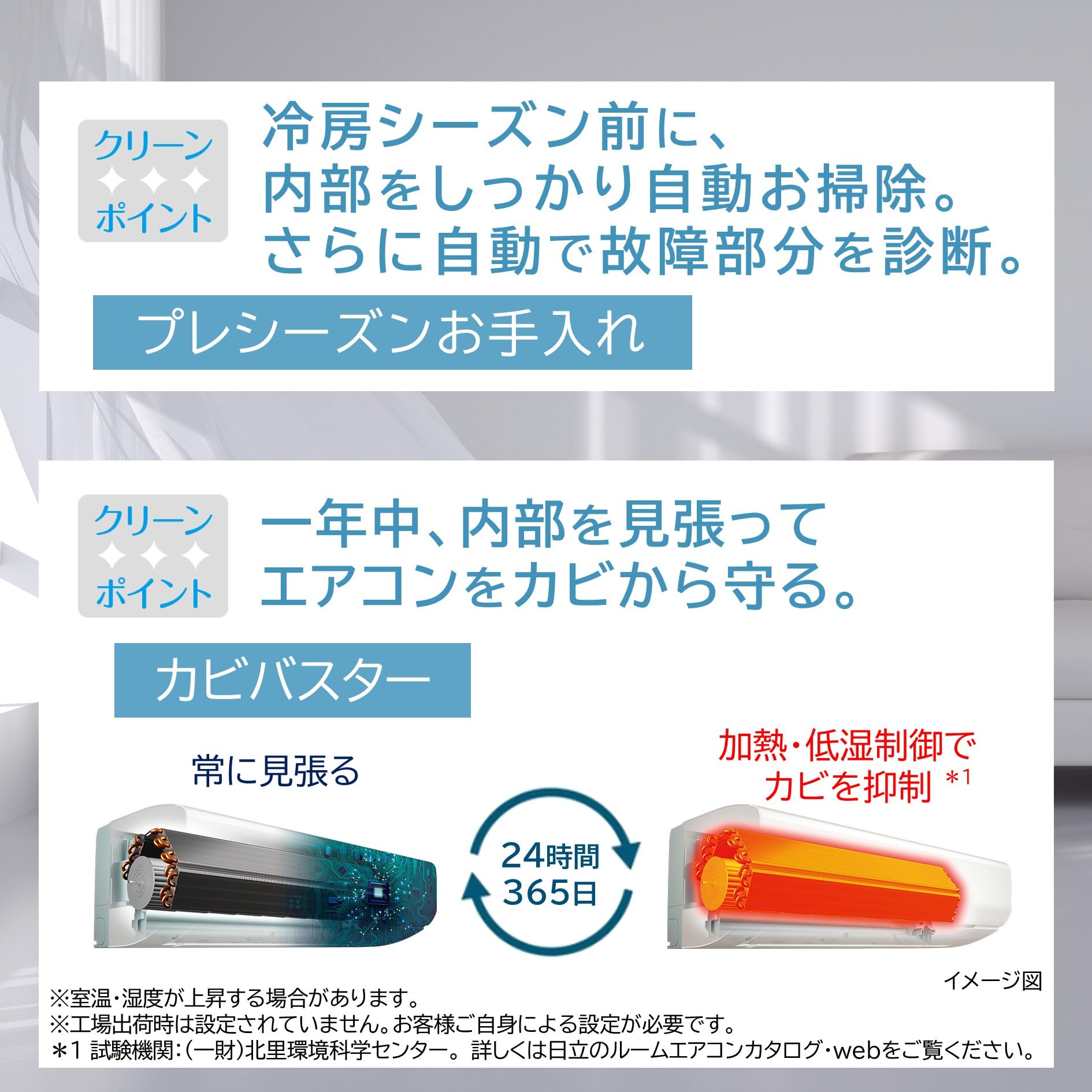 Amazon | 【標準工事費込】日立 ルームエアコン 白くまくん 10畳用
