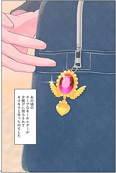 とくにある日々 (7) (ヒーローズコミックス わいるど) | なか憲人 |本