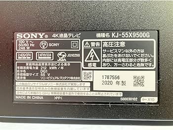 Amazon.co.jp: ソニー 55V型 液晶 テレビ ブラビア KJ-55X9500G 4K