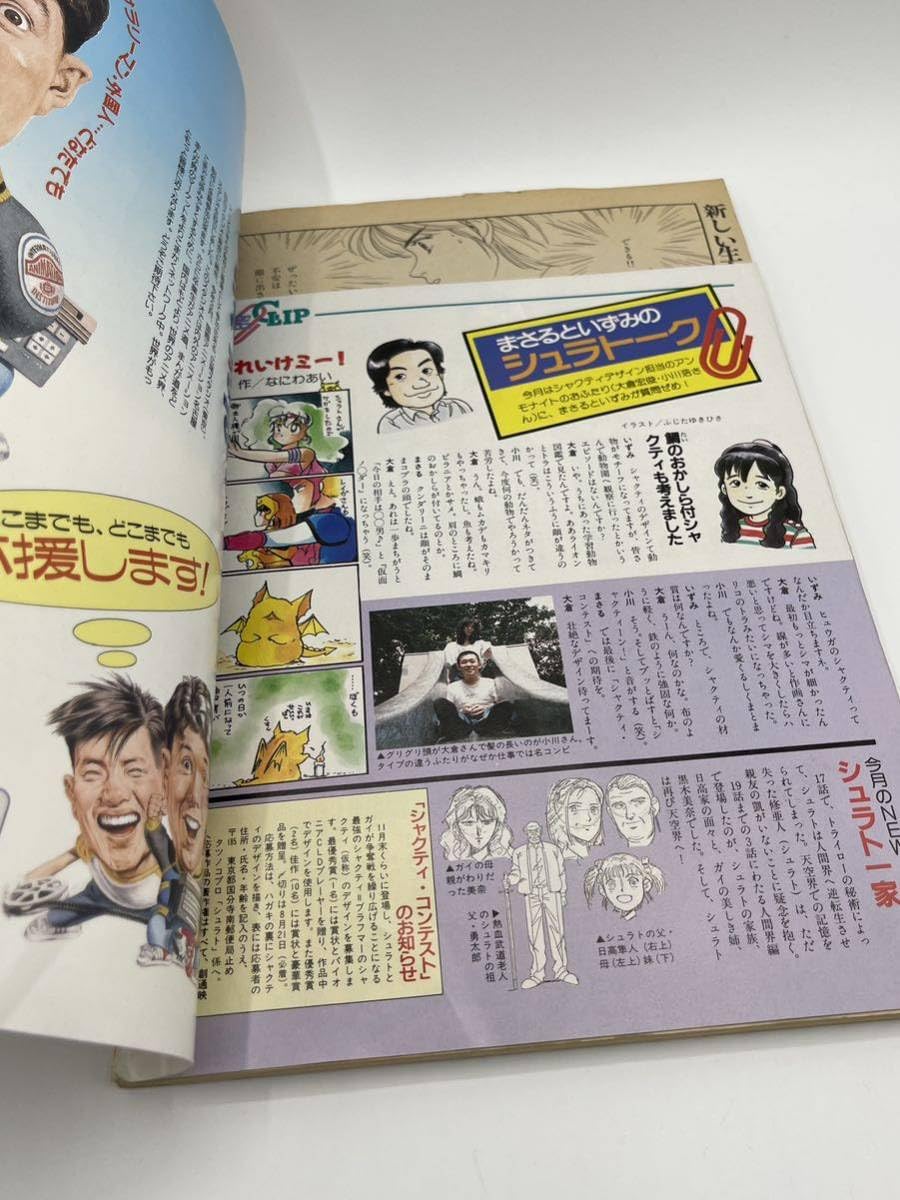 Amazon.co.jp: 激レア ウルスラの絵 ポスター未使用 アニメージュ 9月