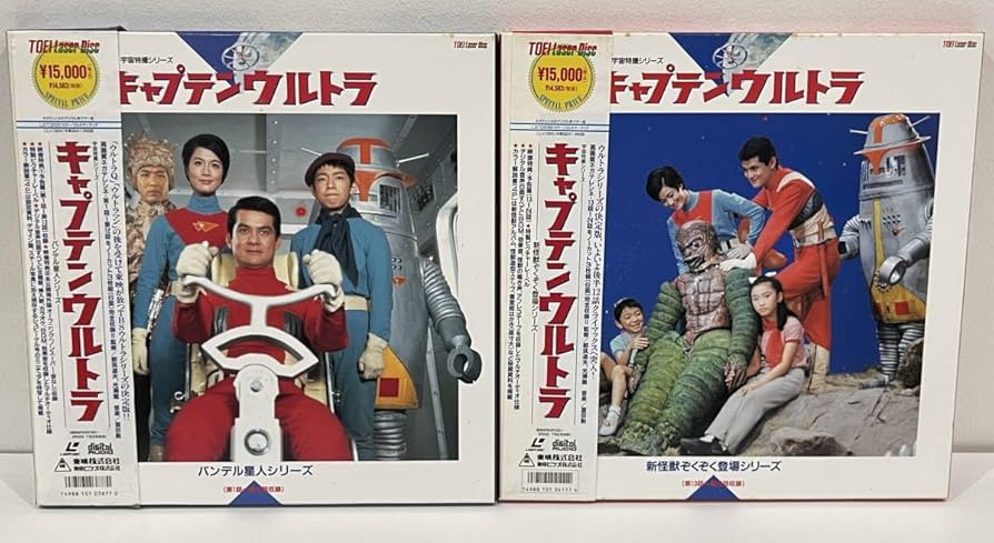 Amazon.co.jp: LD-BOX キャプテンウルトラ 2BOXセット ＋ 単品LD