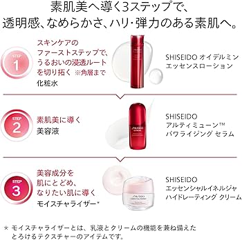 Amazon.co.jp: SHISEIDO アルティミューン パワライジング セラム 30mL