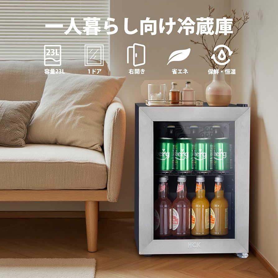 Amazon | HCK 冷蔵庫 小型 23L お酒 ドリンク用 日本酒セラー ワイン