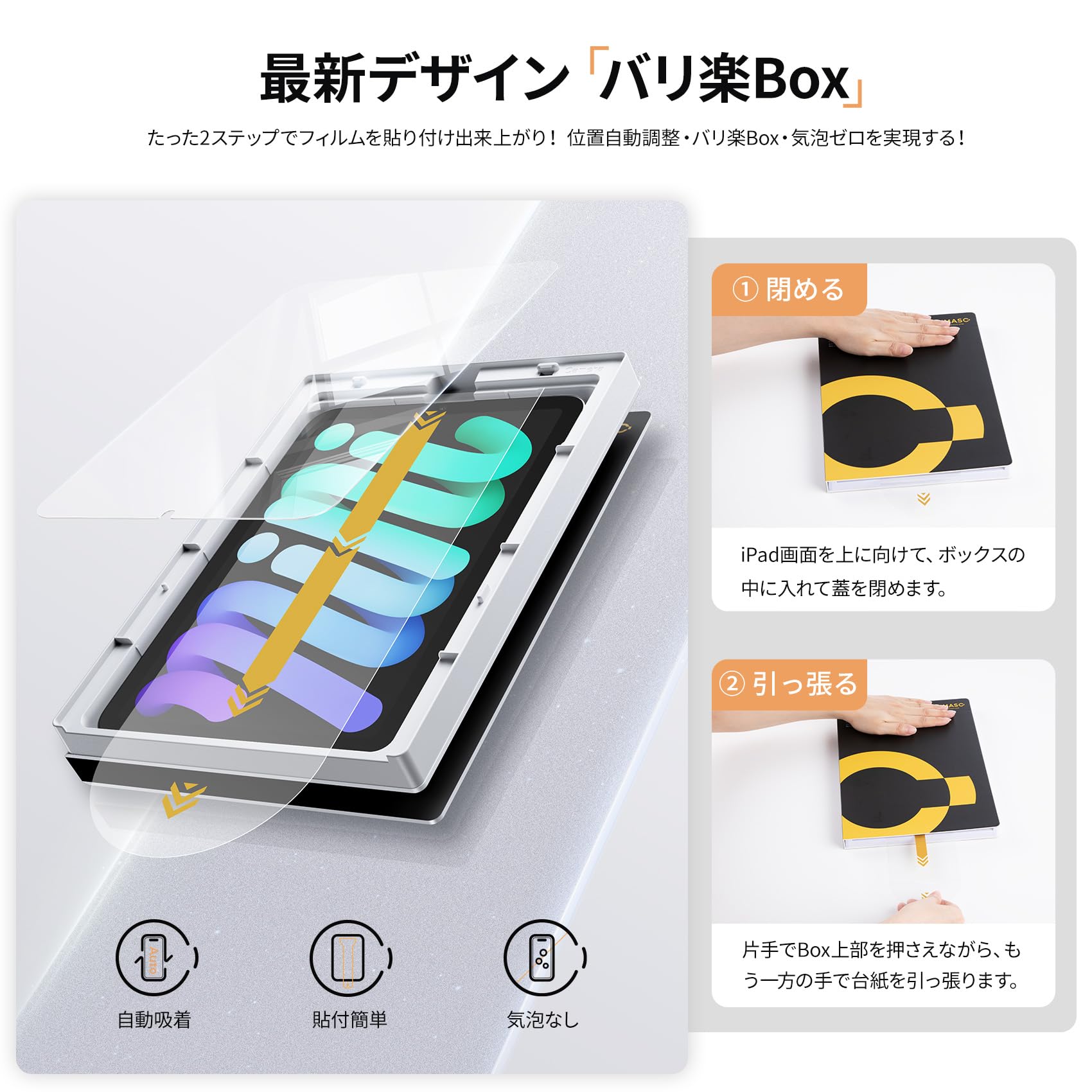 Amazon.co.jp: 【バリ楽Box】NIMASO ガラスフィルム iPad mini 7 (A17