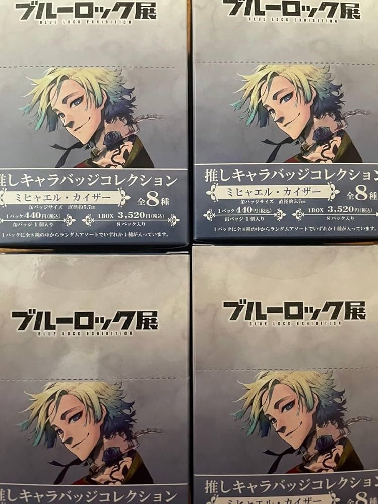 Amazon.co.jp: ブルーロック展 推しキャラバッジコレクション