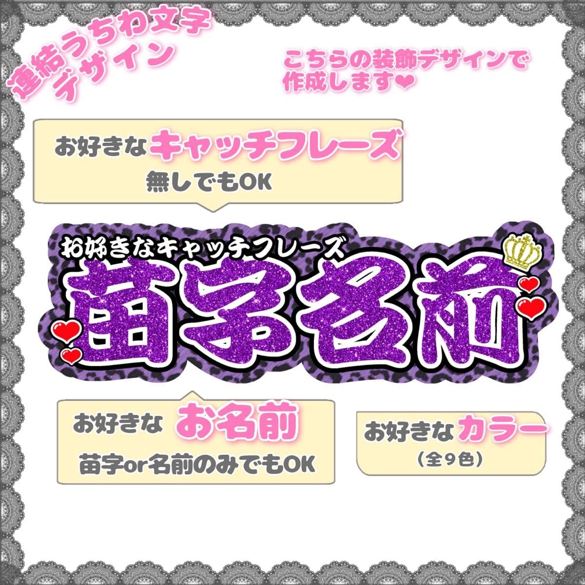 セミオーダー・ネオン文字】連結文字パネル ネームボード ファンサ