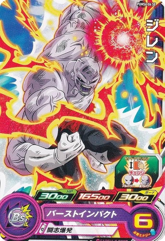 Amazon.co.jp: 【コモンカード】ドラゴンボールヒーローズ PUMS6-04 SE