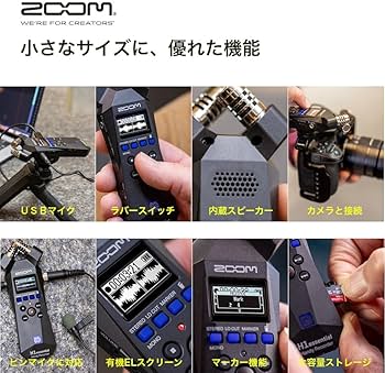 Amazon.co.jp: ZOOM ズーム H1 essential ハンディレコーダー 32bit