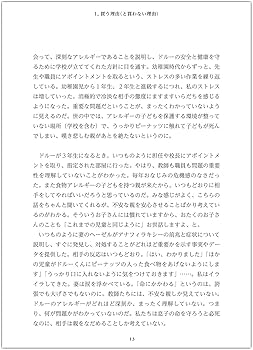 脳科学セールス――科学の力で「欲しい」を引き出す技術 | ジェフ