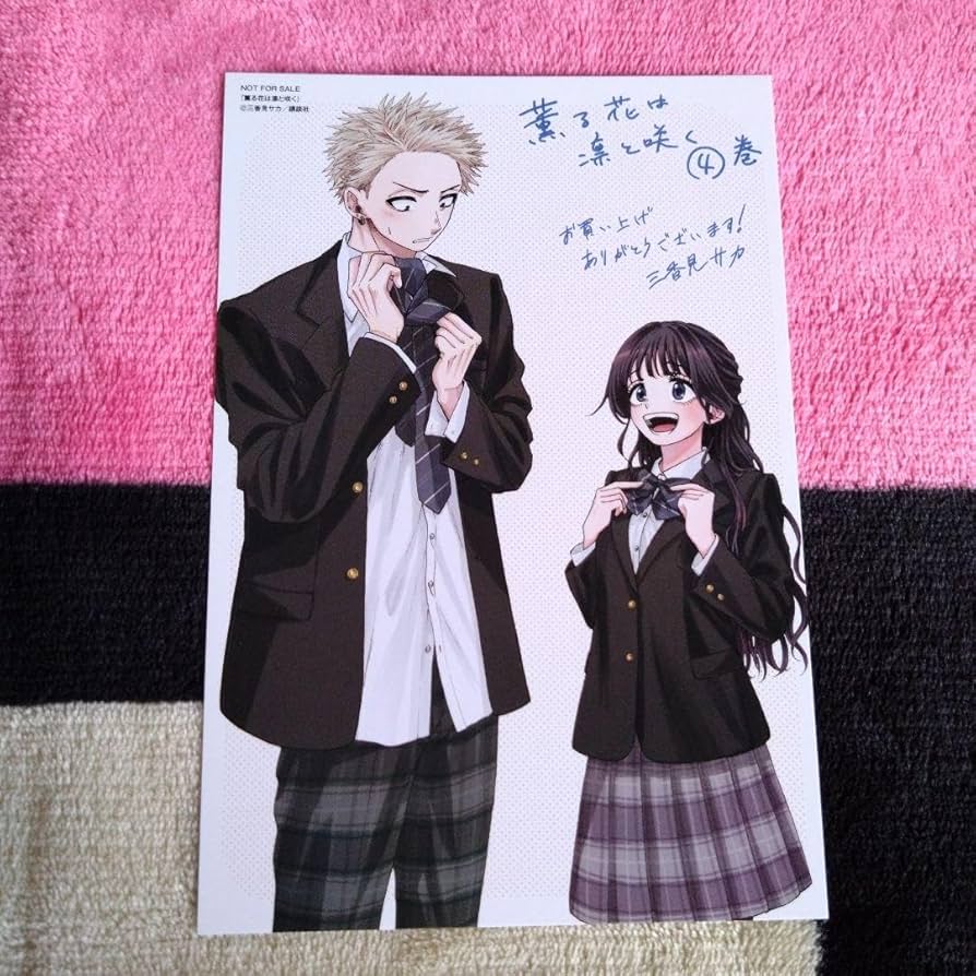 Amazon.co.jp: 薫る花は凛と咲く 4巻特典イラストカード : おもちゃ