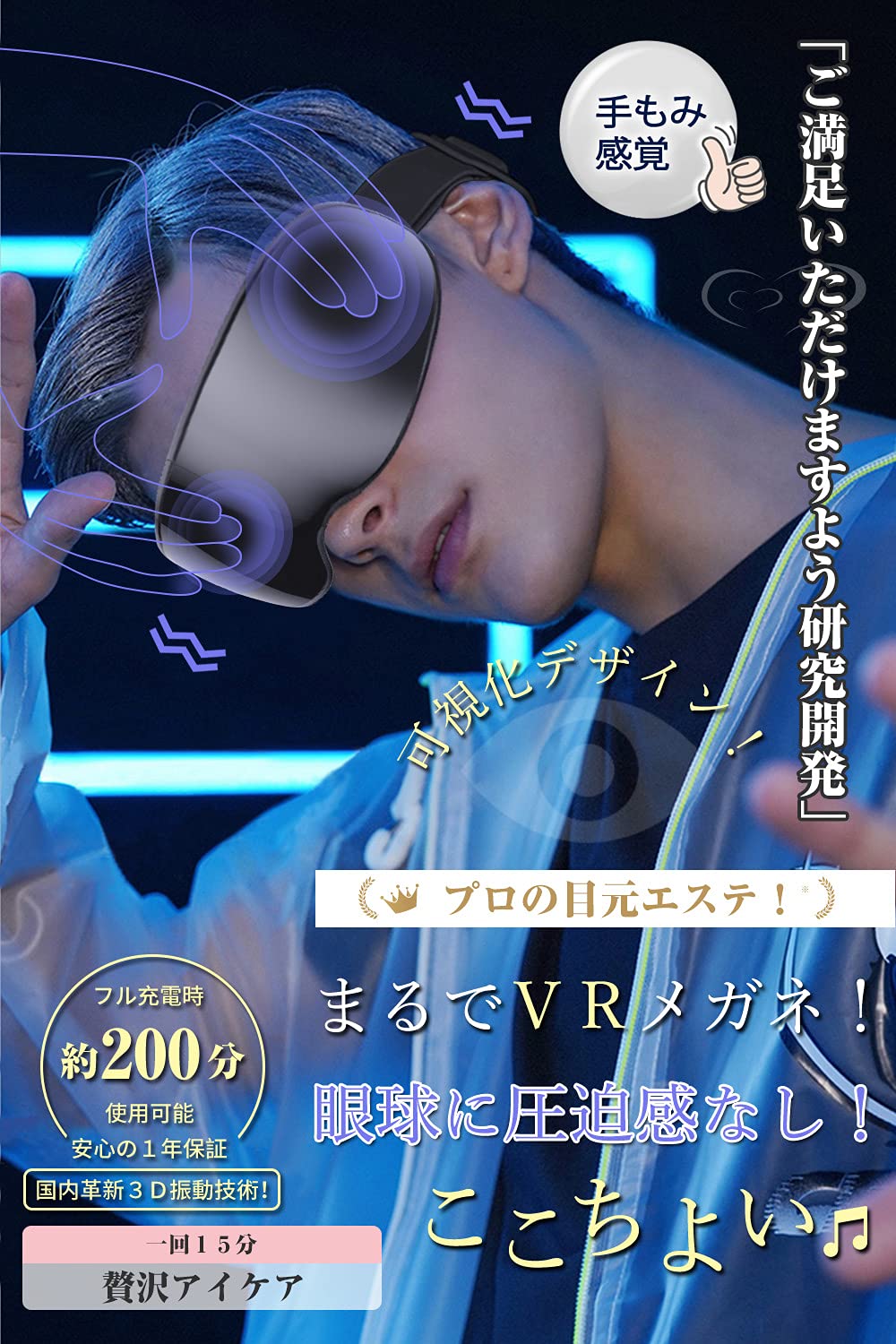 Amazon.co.jp: アイマスク 【国内振動技術＆可視デザイン】 3D振動