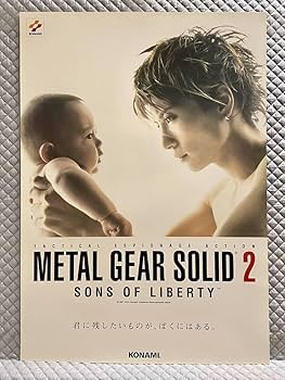 Amazon.co.jp: B2ポスターのみ GACKT ガクト METAL GEAR SOLID 2