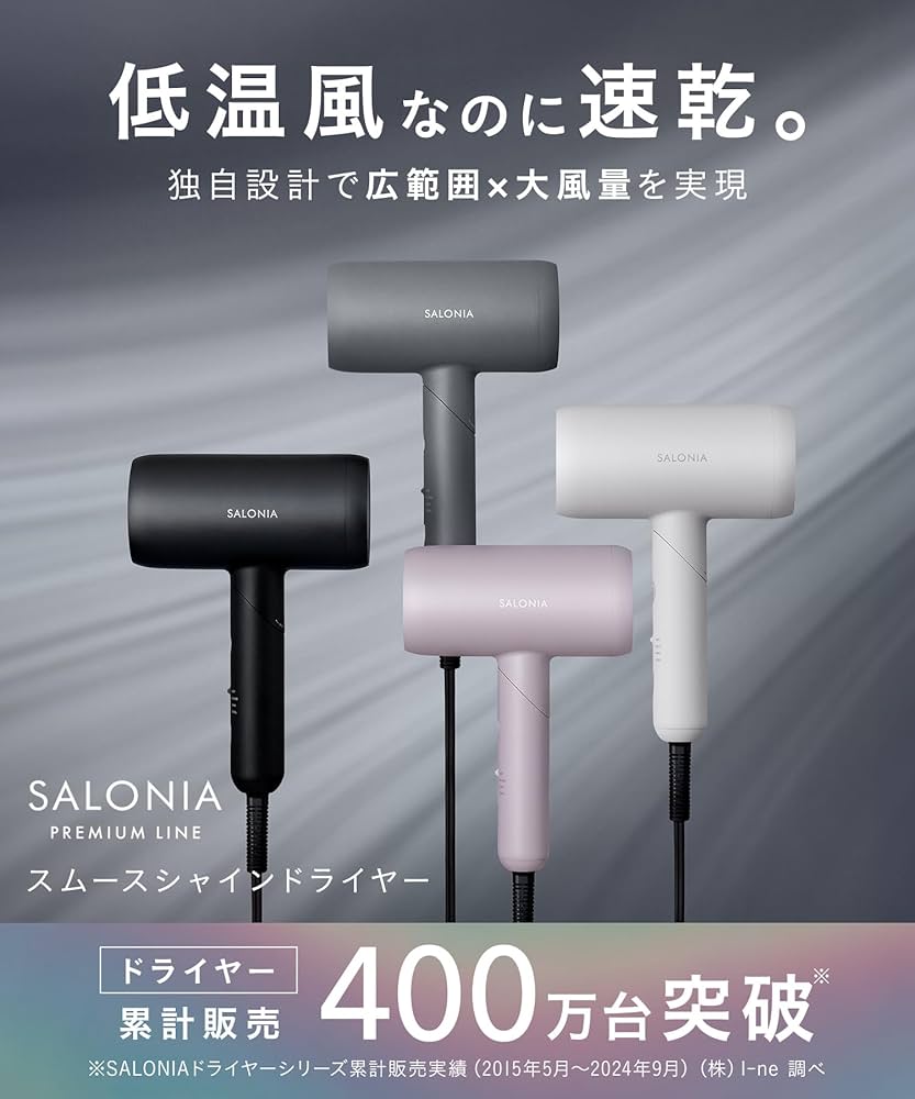 Amazon | 【NiziUコラボ】SALONIA サロニア スムースシャイン