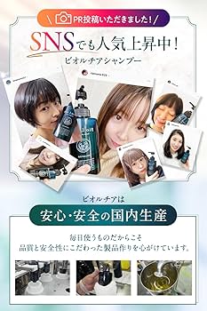 Amazon | Bio Lucia (ビオルチア) オーガニック シャンプー 300mL×1本