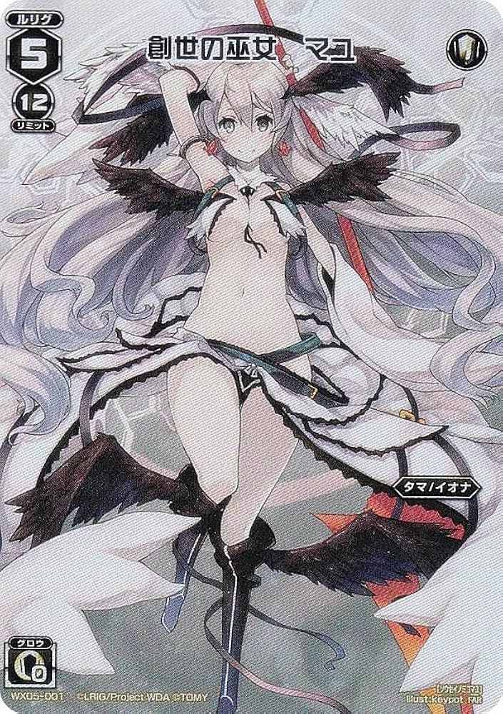 Amazon.co.jp: ウィクロス WX24-P2/WX05-001 創世の巫女 マユ (FAR