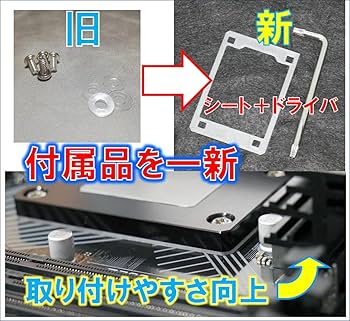 Amazon | PCER24 シルバー CPU固定パーツ [Anti Bent Cool Booster