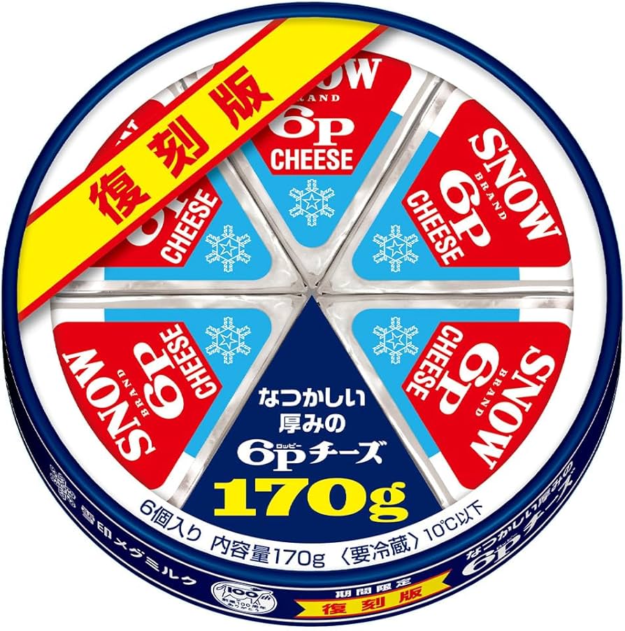 Amazon.co.jp: [冷蔵]雪印メグミルク 復刻版 なつかしい厚みの 6P
