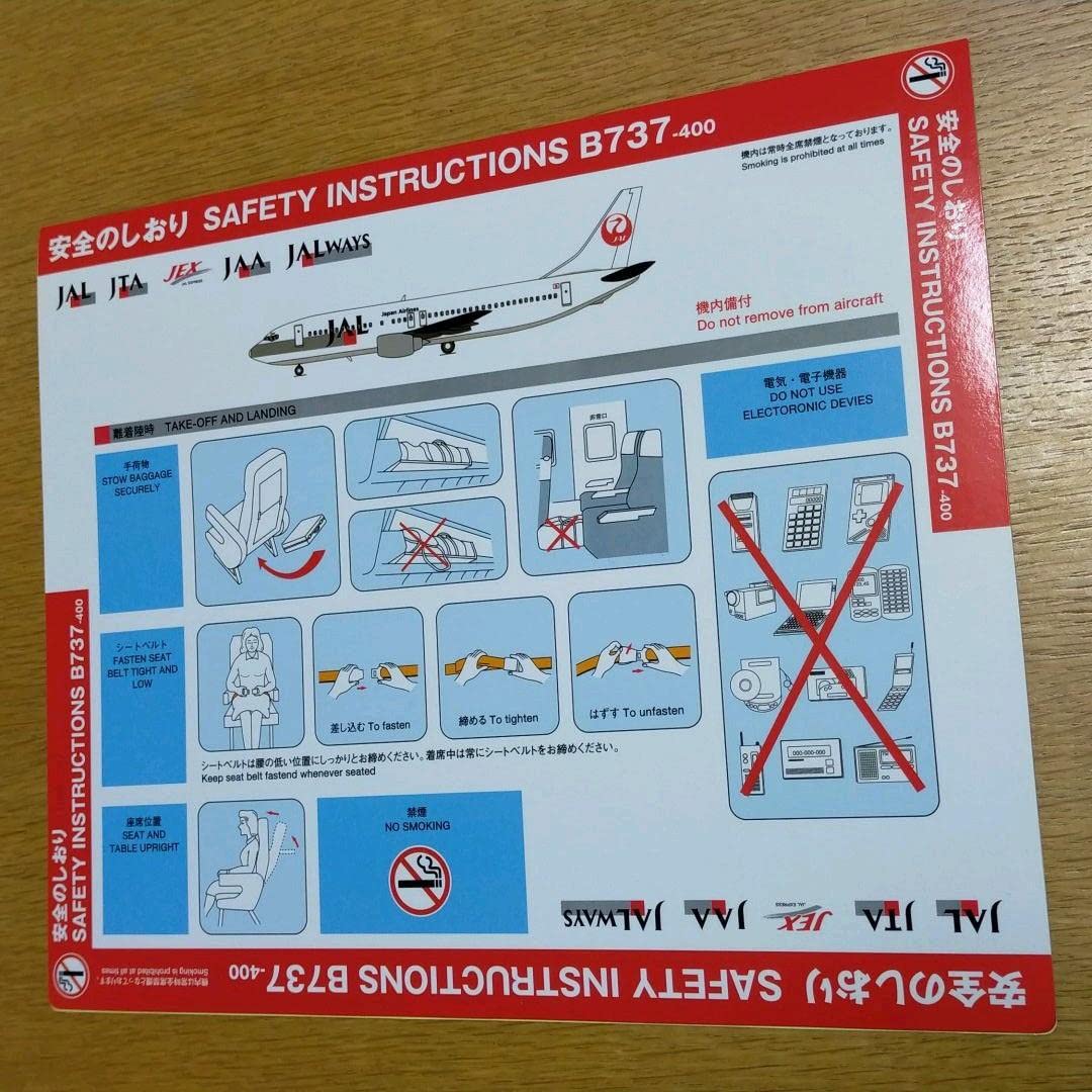レア品 安全のしおり 日本航空 JAL 6枚セット レア品 安全のしおり