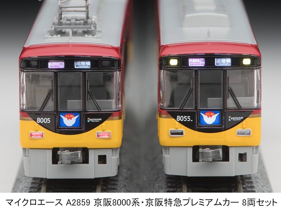 Amazon | マイクロエース Nゲージ 京阪8000系・京阪特急プレミアムカー