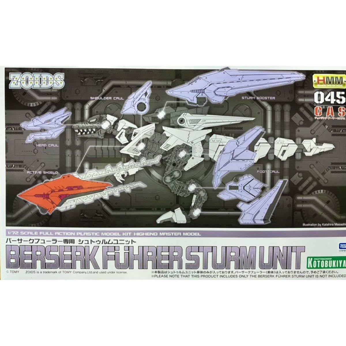 Amazon.co.jp: ゾイド ZOIDS HMM バーサークフューラー 専用