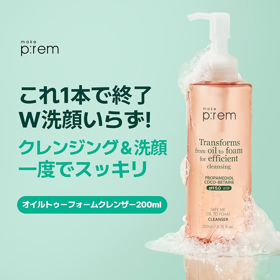 Amazon | make prem メイクプレム セーフミーオイルトゥフォーム
