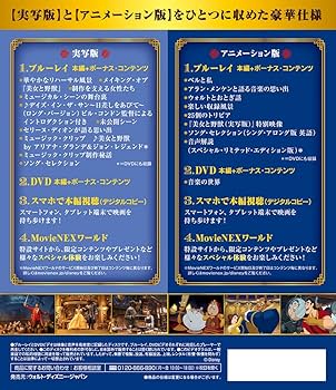 Amazon.co.jp: 美女と野獣 MovieNEX コレクション スペシャルBOX(数量