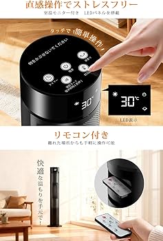 Amazon | セラミックヒーター ヒーター 速暖 【2025モデル&ECO恒温