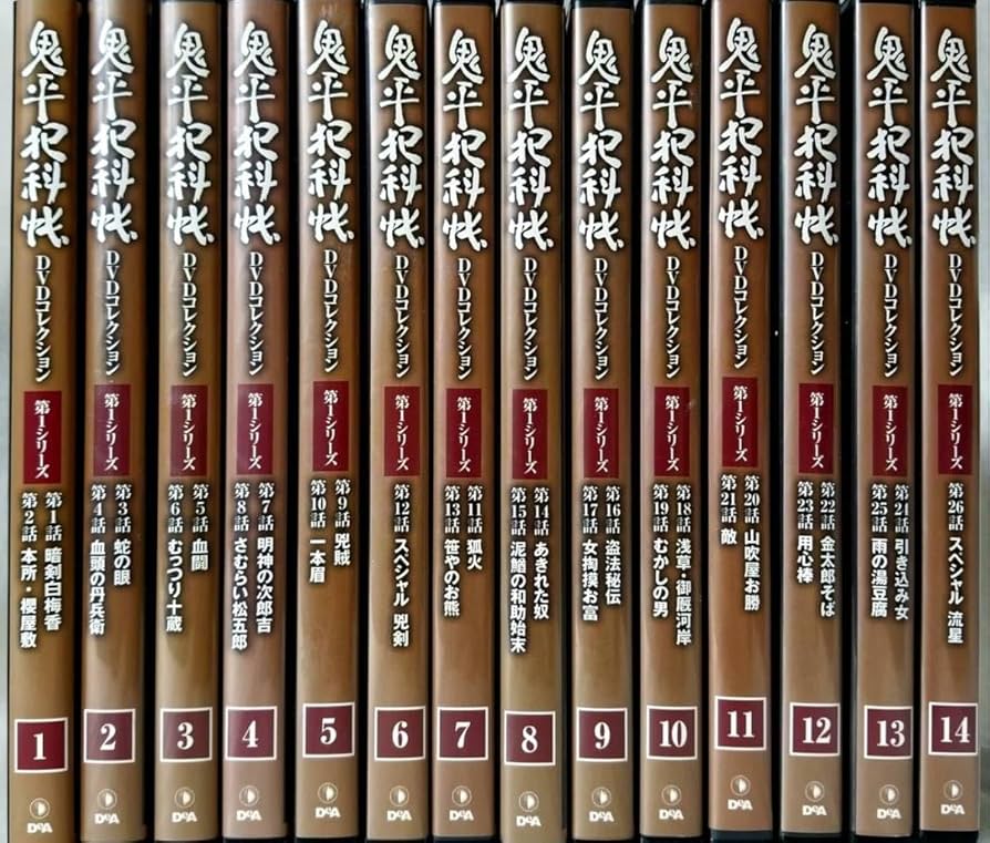 Amazon.co.jp: 鬼平犯科帳 DVDコレクション 第1シリーズ 全14巻 [DVD