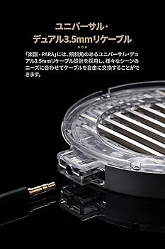 Amazon.co.jp: 水月雨 MoonDrop 楽園 - PARA 100mm大型振動版 モニター