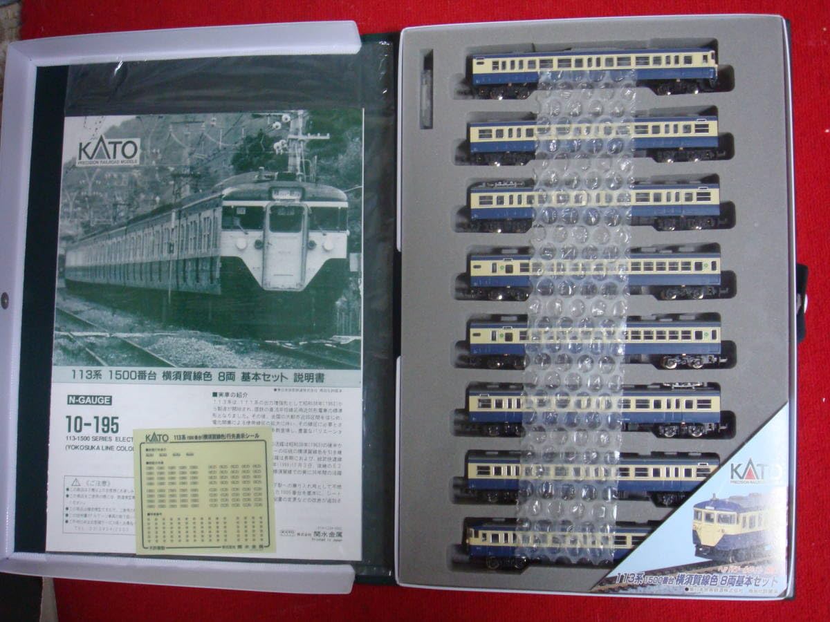 Amazon.co.jp: Kato カトー 10-195 113系1500番台 横須賀線色 8両