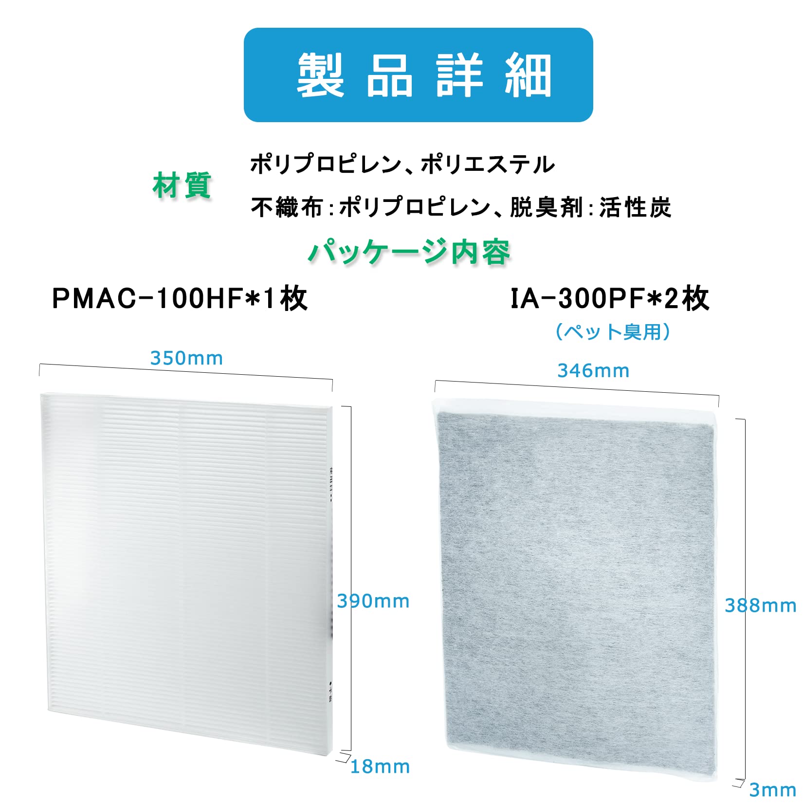 Amazon.co.jp: PMAC-100HF 集じんフィルター IA-300PF 活性炭