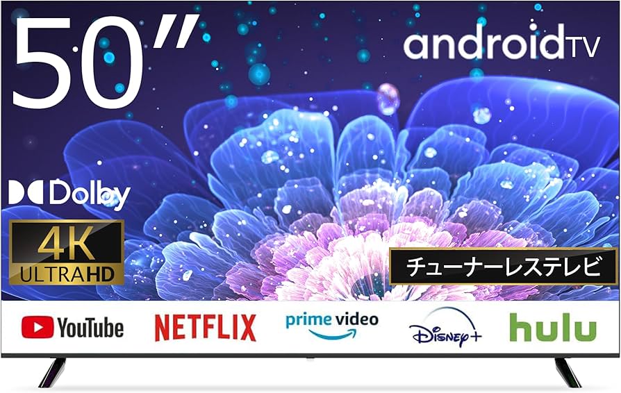 Amazon | ASTEX チューナーレスTV 50インチ 4K Android TV搭載
