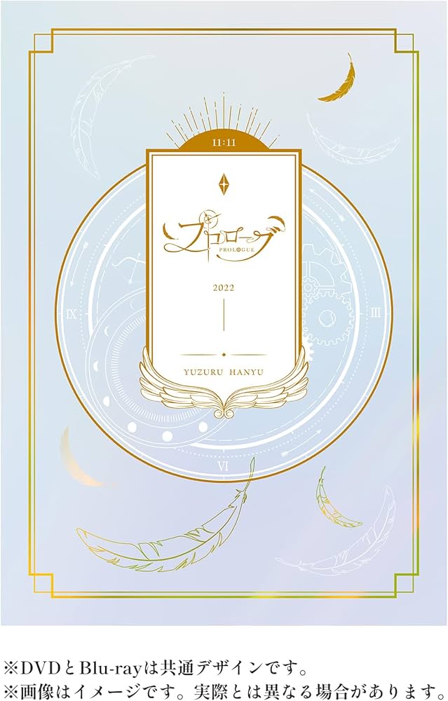 Amazon.co.jp: プロローグ [Blu-ray] : 羽生結弦: DVD