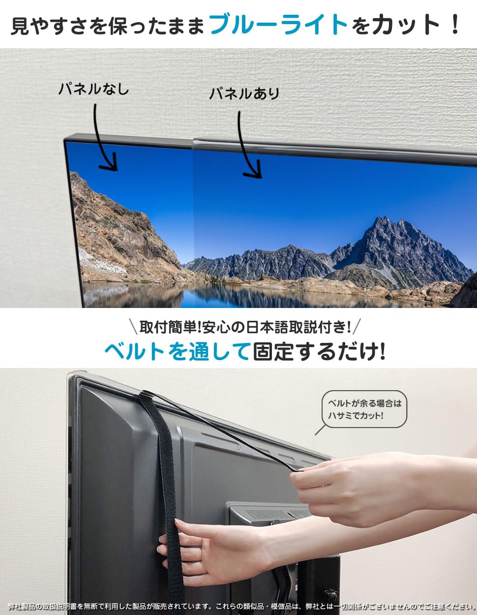 Amazon | MMK ブルーライトカット 液晶テレビ保護パネル 50インチ 対応