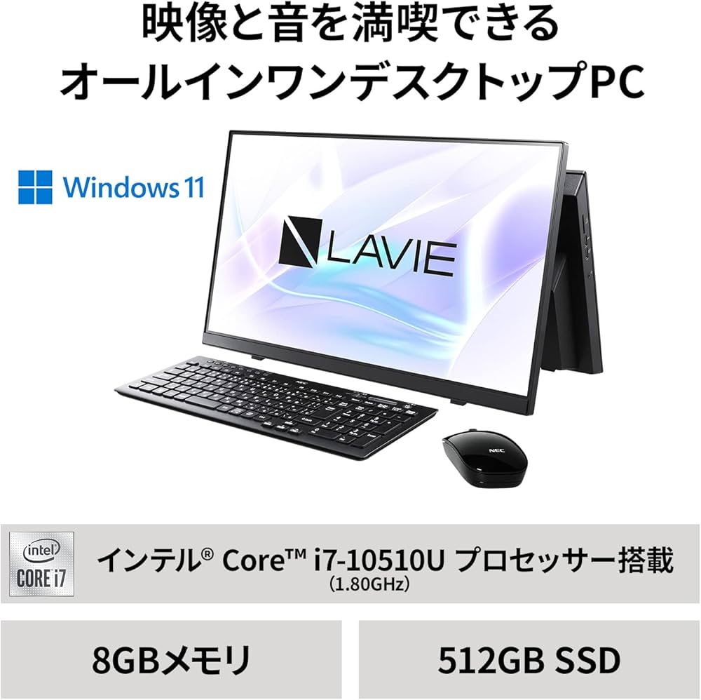 Amazon.co.jp: NEC オールインワン デスクトップ パソコン LAVIE