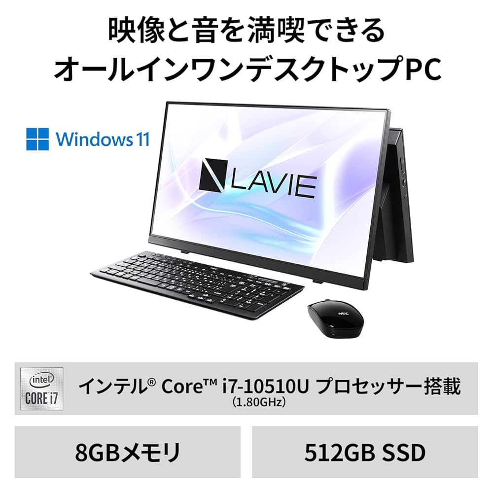 NEC LAVIE A2365/B 第10世代i7＆SSD搭載液晶一体型PC 【公式通販】
