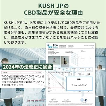 Amazon | 【KUSH JP】 高濃度 CBG × CBD CBNリキッド 【新基準対応