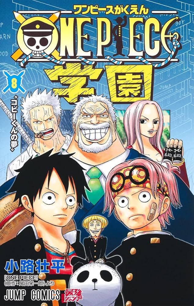 ONE PIECE学園 8 (ジャンプコミックス) | 小路 壮平 |本 | 通販 | Amazon