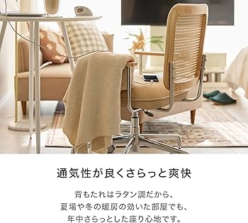 Amazon.co.jp: LOWYA ロウヤ デスクチェア ラタン調チェア おしゃれ
