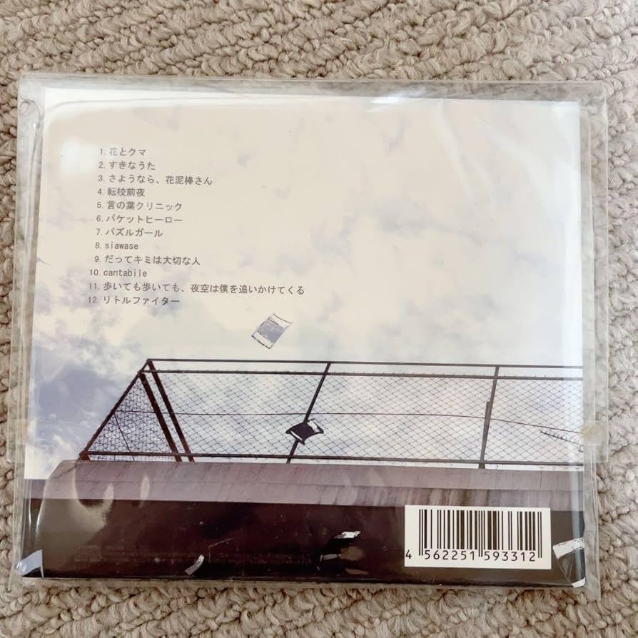 Amazon.co.jp: 鎖那 CD サイン入り : 文房具・オフィス用品