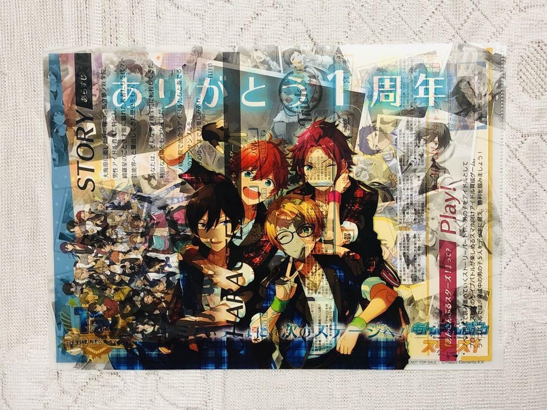 Amazon.co.jp: あんスタ あんスタ 1周年 クリアファイル : おもちゃ