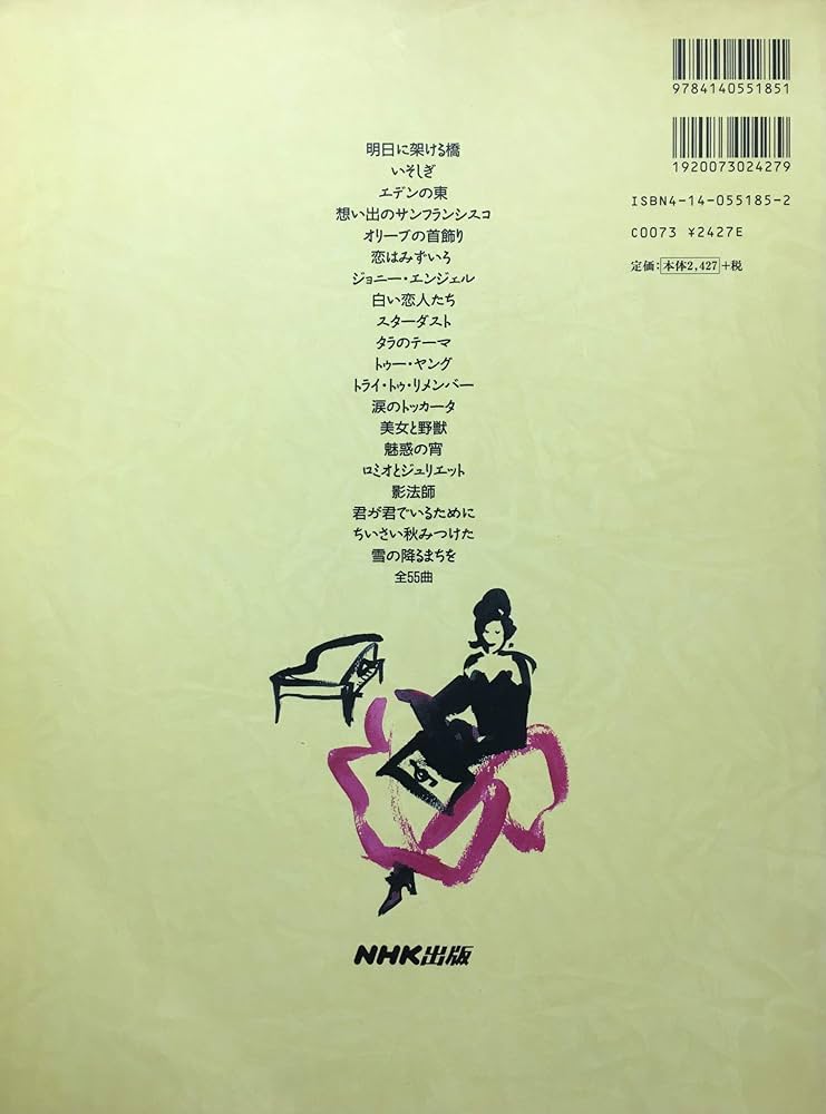 羽田健太郎ピアノヒットアレンジ集 I | 羽田 健太郎 |本 | 通販 | Amazon