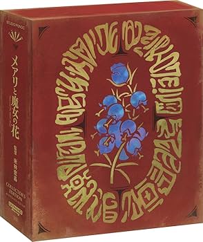 Amazon.co.jp: メアリと魔女の花 コレクターズ・エディション:4K Ultra