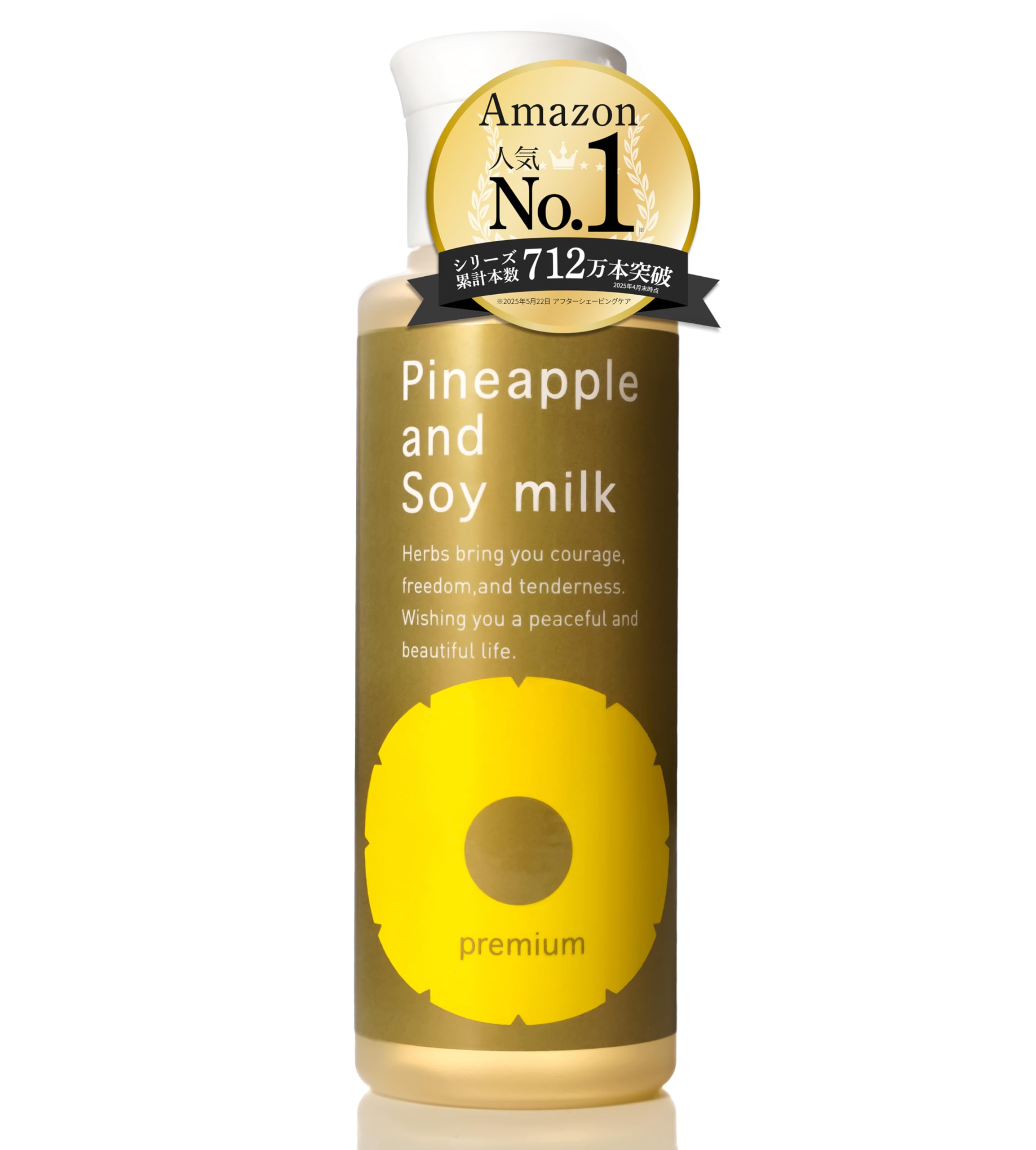 Amazon.co.jp: 鈴木ハーブ研究所 パイナップル豆乳ローション