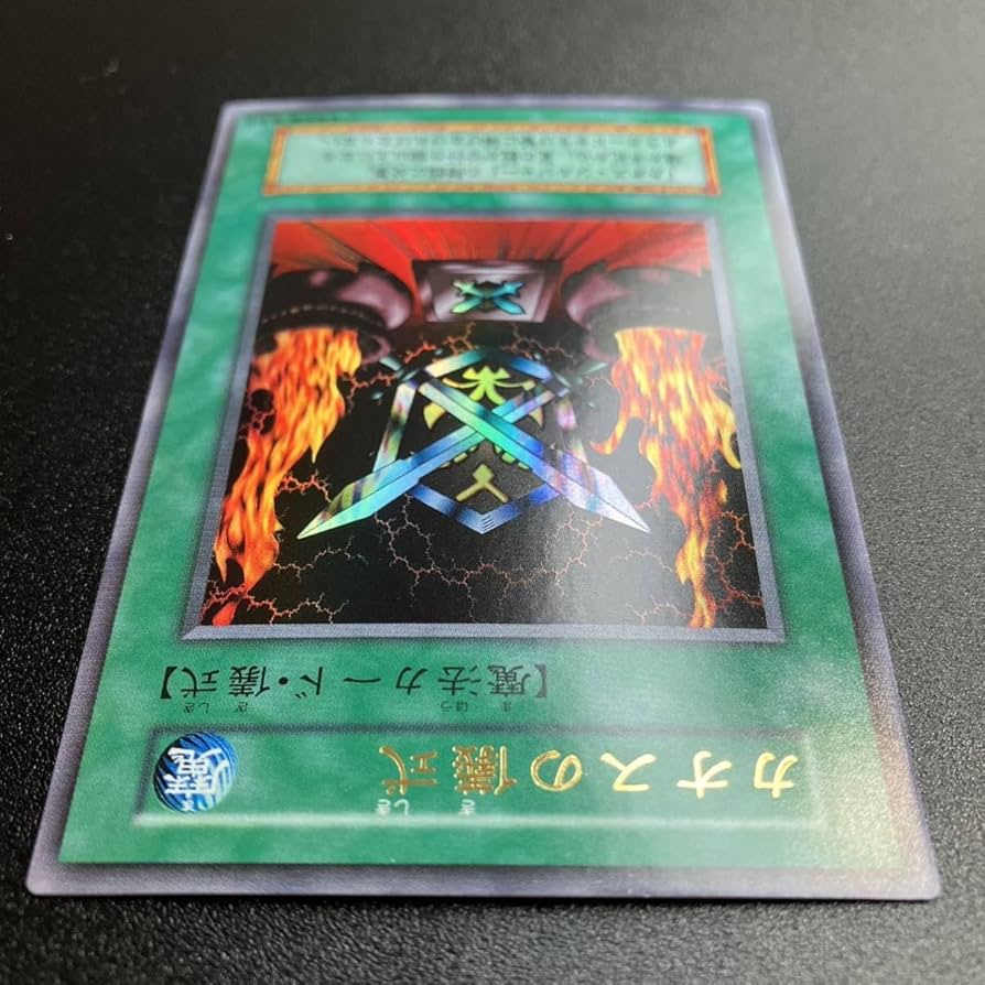 Amazon.co.jp: カオスの儀式 初期カード UR ウルトラ 魔法カード