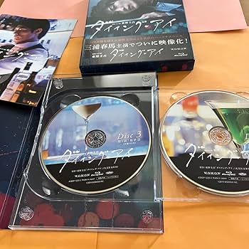 Amazon.co.jp: 連続ドラマW 東野圭吾 ダイイング アイ〈3枚組〉三浦春