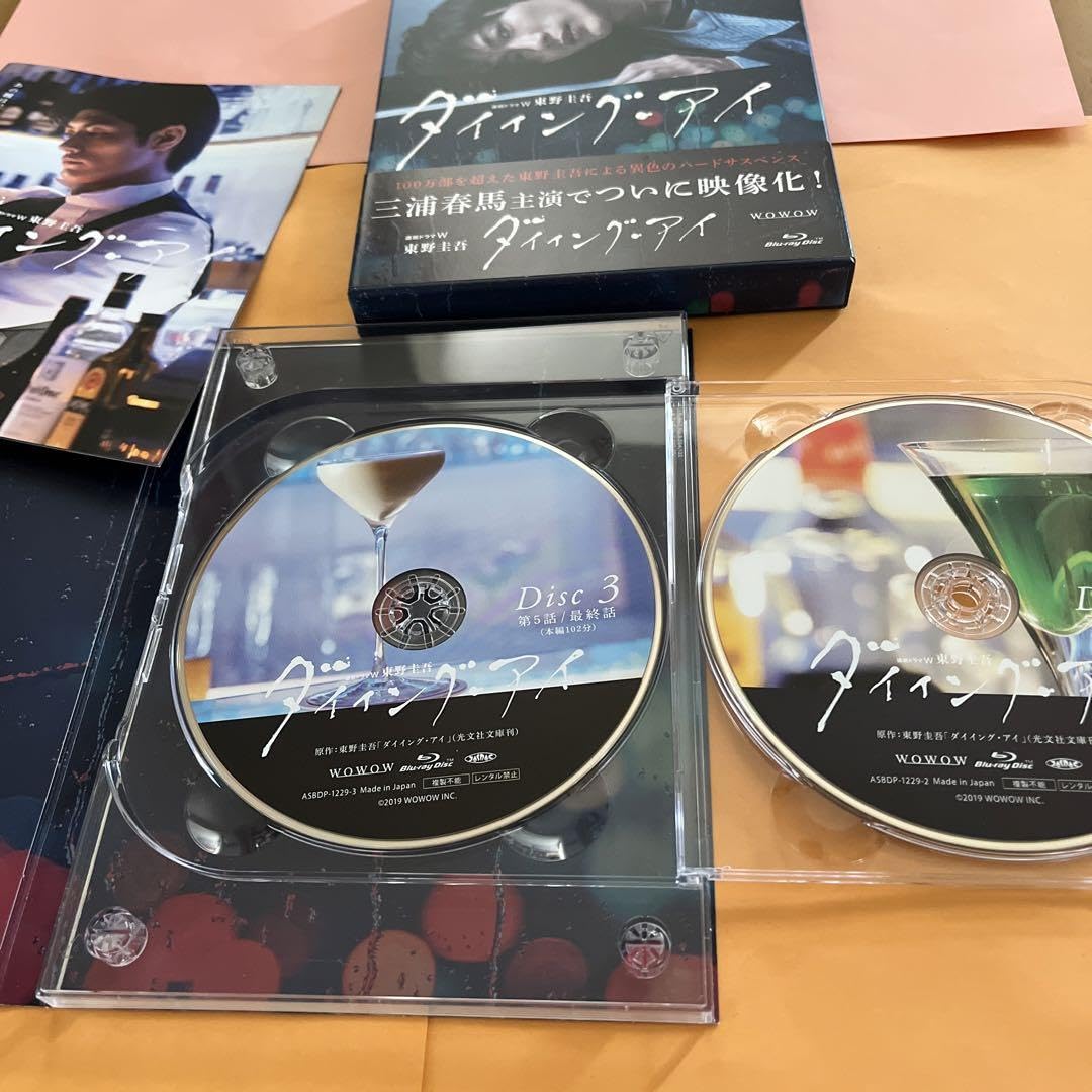 Amazon.co.jp: 連続ドラマW 東野圭吾 ダイイング アイ〈3枚組〉三浦春