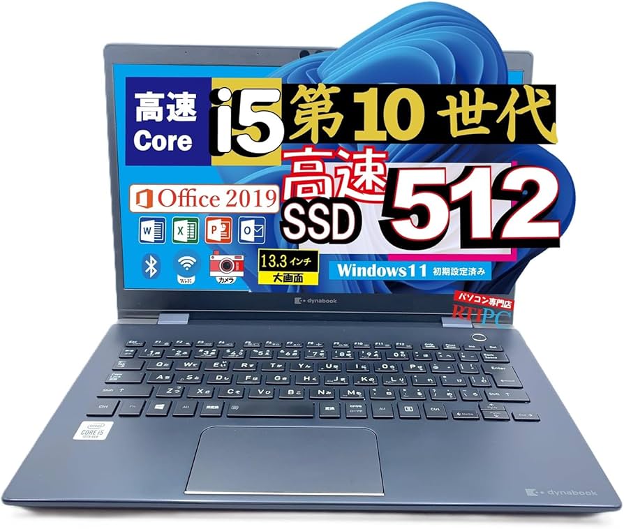 13インチG83FS 10世代 i5 8G 128G 1920×1080 東芝 G83FS 10世代 i5 8G