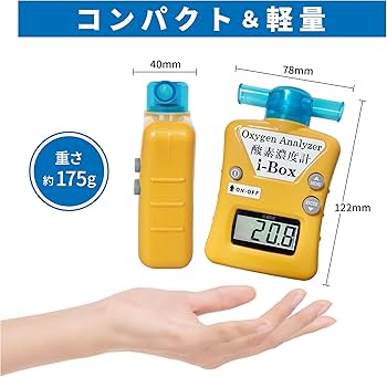 Amazon.co.jp: 酸素濃度計 i-Box 部屋 室内 空気中 酸素濃度測定器